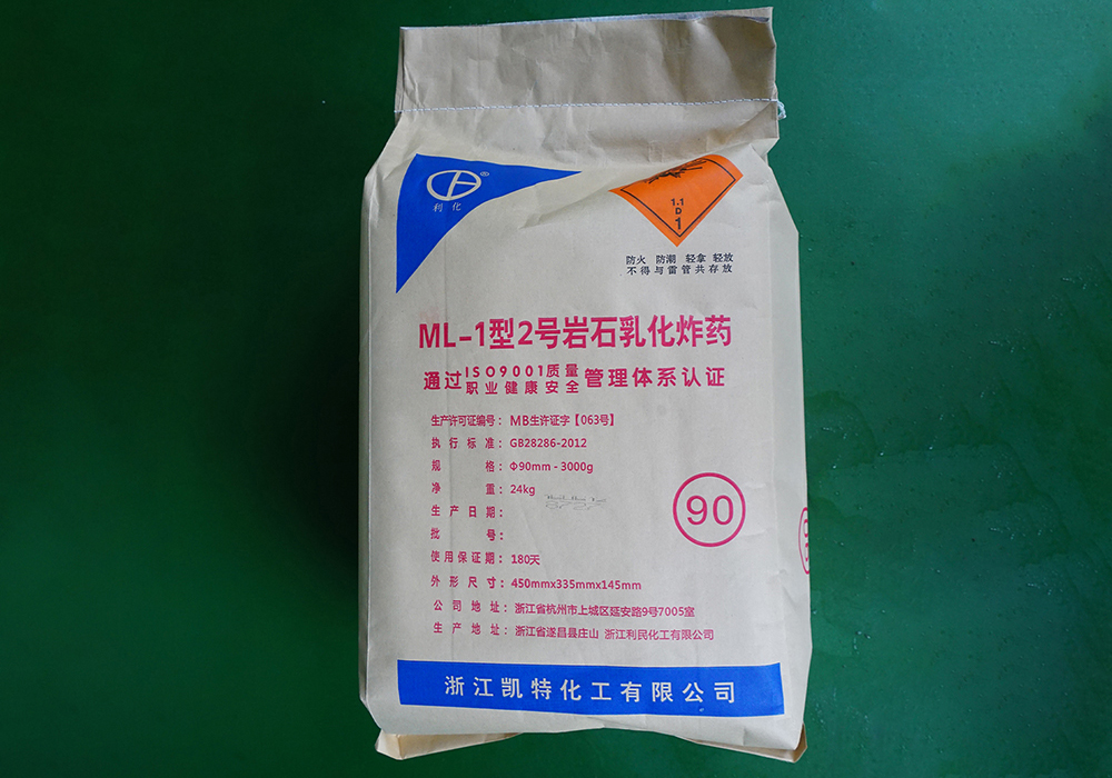 ML-1型2號巖石乳化炸藥產品
